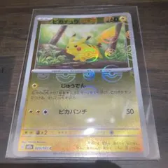 2026年最新】モンボミラー ピカチュウの人気アイテム - メルカリ