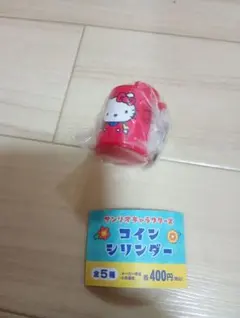 ハローキティ コインシリンダー