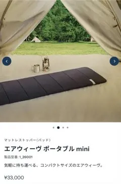 エアウィーヴ ポータブル mini air weave - メルカリ