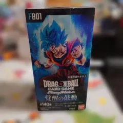 ドラゴンボールスーパーカードゲーム 覚醒の鼓動 BOX テープ付き