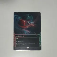 2025年最新】燃え柳の木立ちの人気アイテム - メルカリ