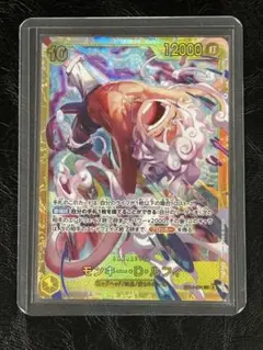 モンキー・D・ルフィSEC EB04-061