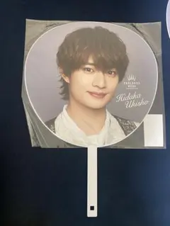 値下げしました❗️ 浮所飛貴 うちわ アクスタ 公式写真 など グッズ まとめ売り 5000円超のお値下げ中！】浮所飛貴 グッズ まとめ 5000円超のお値下げ