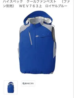 美品]ミドリ安全クールファン空調服Lサイズ - メルカリ