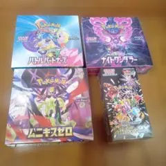 ポケモンカードボックスセット 4個【未開封シュリンク付き】