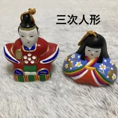 2026年最新】三次人形の人気アイテム - メルカリ
