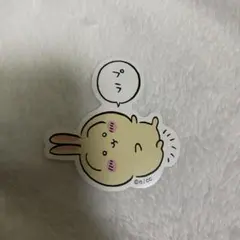 ちいかわ スマホに貼れるサイズのステッカー うさぎ 「 プラ 」