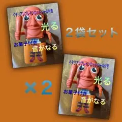 新品！イタリアンブレインロット2袋セット！トゥントゥントゥンサフール音が出る光る