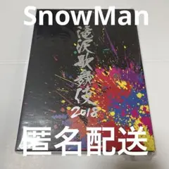 滝沢歌舞伎2018〈初回盤B・3枚組〉 - メルカリ