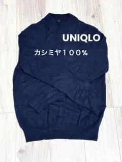 ★最終値引き【即発送】ユニクロ カシミヤ100%モックネックセーター(M)