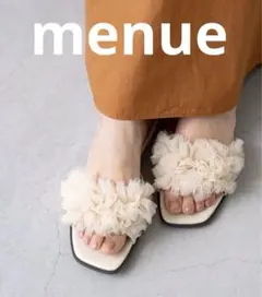 ★美品★menue アイボリー スクエアトゥ チュールフリル フラットサンダルのサムネイル