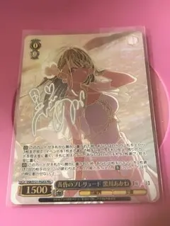 黄昏のプレリュード 有馬かな PR プロモ CXチャレンジ Weiss Schwarz/Oshi no Ko Vol.2]黄昏のプレリュード 有馬かな OSK