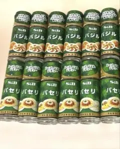 調味料 バジル パセリ 12点のサムネイル