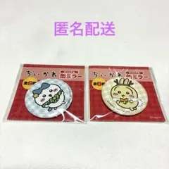 2025年最新】ちいかわ非売品の人気アイテム - メルカリ