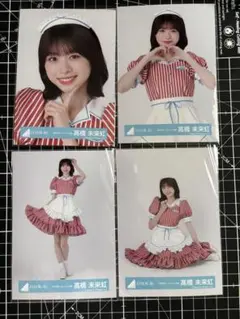 髙橋未来虹　日向坂46 2025年　ハロウィン衣装　生写真　4種コンプ