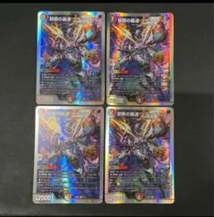 2025年最新】デュエマブラックゾーンの人気アイテム - メルカリ