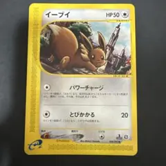 ポケモンカードゲーム イーブイ(C){無}〈079/106〉[P4] - メルカリ