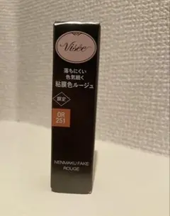 限定色 美品 Visee ネンマクフェイクルージュ OR251 夕暮れの海月