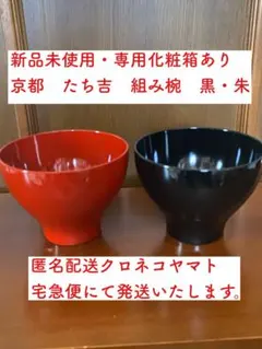 たち吉 食器