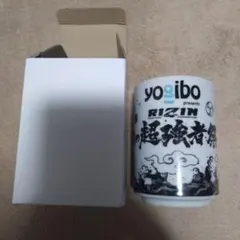 RIZIN 師走の超強者祭り　湯呑み　ライジン　yogibo　ヨギボー