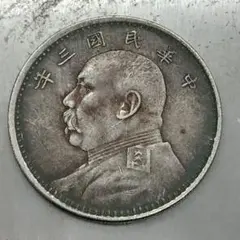 1円銀貨 中華民国九年 直径約38.9mm 厚さ約2.7mm 重さ約26.9g - メルカリ
