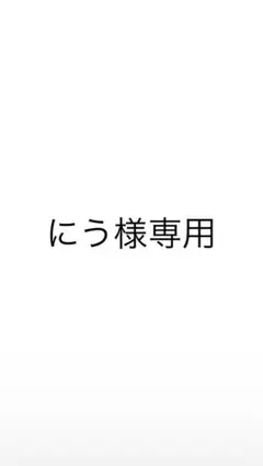 にう 様専用 SNIDEL フリルスリーブニットプルオーバー