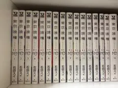東京喰種re 全巻セット