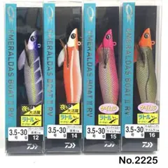 2025年最新】エメラルダス ボートiiの人気アイテム - メルカリ