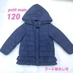 【値下げ】petit main 120 中綿コート ネイビー／フード取外し可