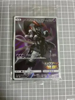 2026年最新】アーマードミュウツー 未開封の人気アイテム - メルカリ