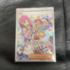 2026年最新】タロ SAR sv7 ステラミラクル 131/102の人気アイテム