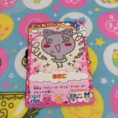 たまごっちカップ レアカード まきこ - メルカリ