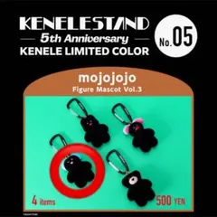 mojojojo フィギュアマスコット Vol.3