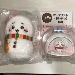 ちいかわ 一番くじ E賞 マスコット F賞 オーナメント ちいかわ