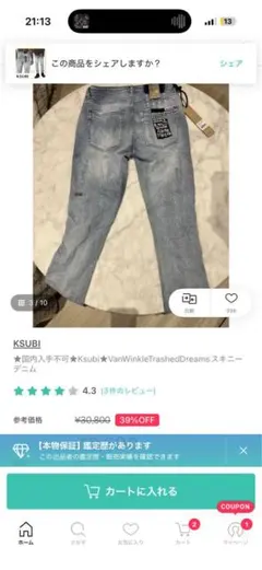 2026年最新】ksubi 28の人気アイテム - メルカリ