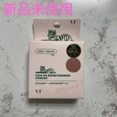【新品未使用】VTコスメ CICA ノーセバムUVパウダー 5g ピンク