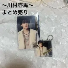 2025年最新】川村壱馬 カードの人気アイテム - メルカリ