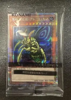 2025年最新】完全究極体グレートモス 25thの人気アイテム - メルカリ