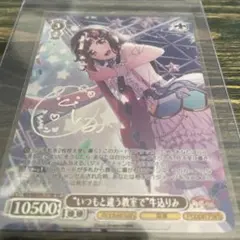 ヴァイスシュヴァルツ　“レイニー・ガール”四糸乃　サイン　SP ヴァイスシュヴァルツ “レイニー・ガール”四糸乃 サイン SP - メルカリ