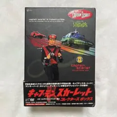 2025年最新】キャプテンスカーレット dvdの人気アイテム - メルカリ
