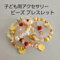 ビーズ ブレスレット