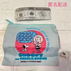 スヌーピー 75周年記念　ポーチコレクション　四角　スクエアポーチ【ブルー】