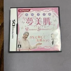 夢美肌 ニンテンドーDS