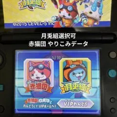 月兎組選択可 妖怪ウォッチバスターズ 赤猫団 3ds ソフト