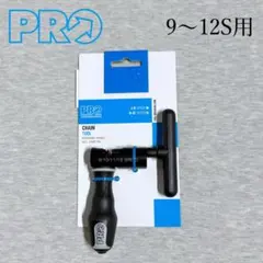 SHIMANO PRO チェーン切り 9～12S用のサムネイル