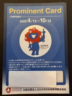 2025年最新】プロミネントカードの人気アイテム - メルカリ