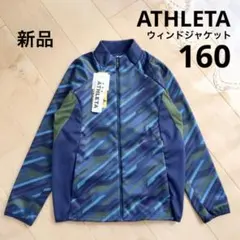 2025年最新】ATHLETA 性別：キッズ ピステ・ウィンドブレーカーの人気