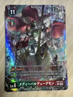 2026年最新】メディーバルデュークモンの人気アイテム - メルカリ