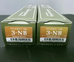 【新品未使用】ロイヤルグレイアミカ3NB 2本セットのサムネイル