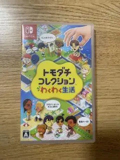 トモダチコレクション 新生活 Nintendo Switch ソフト